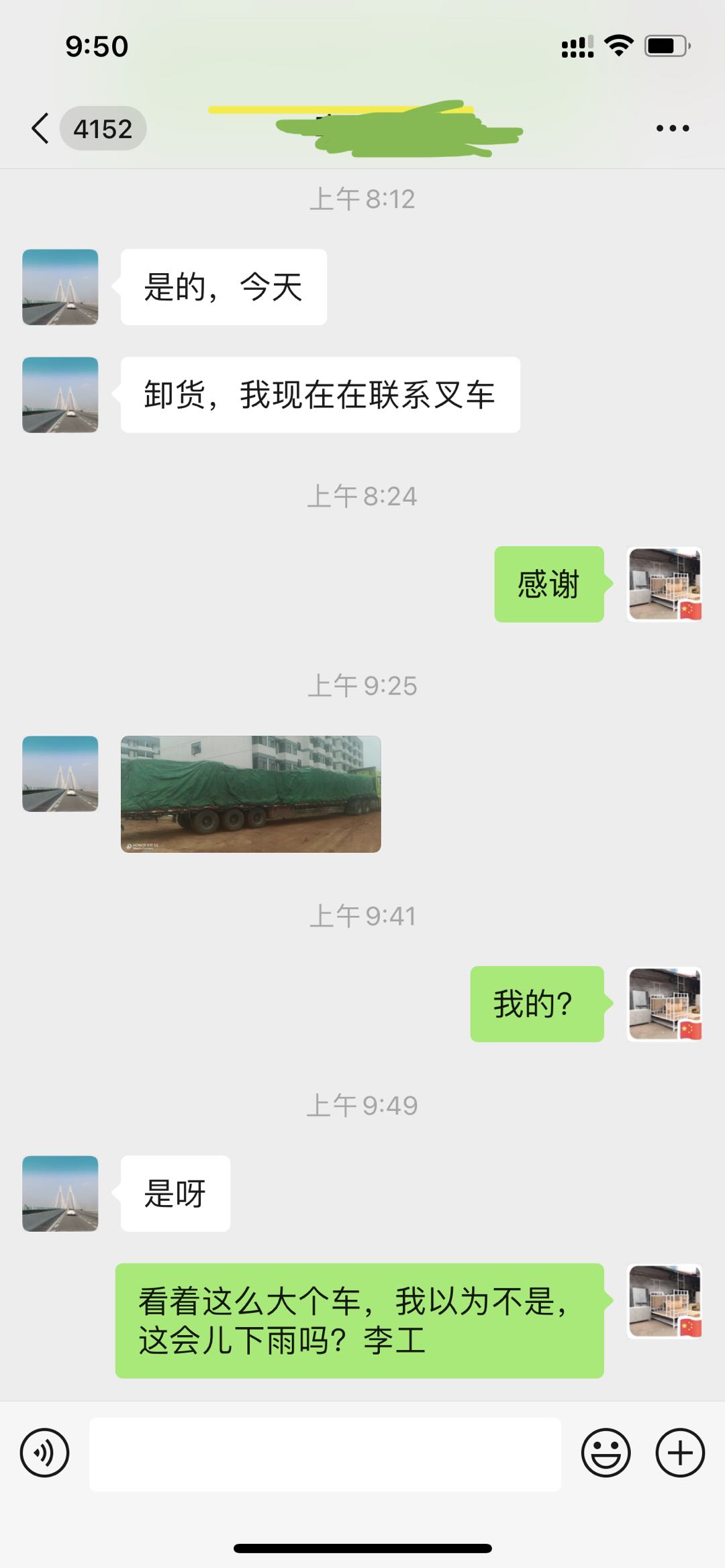 鐵架床廠家送貨到比亞迪廠區(qū)下雨了！