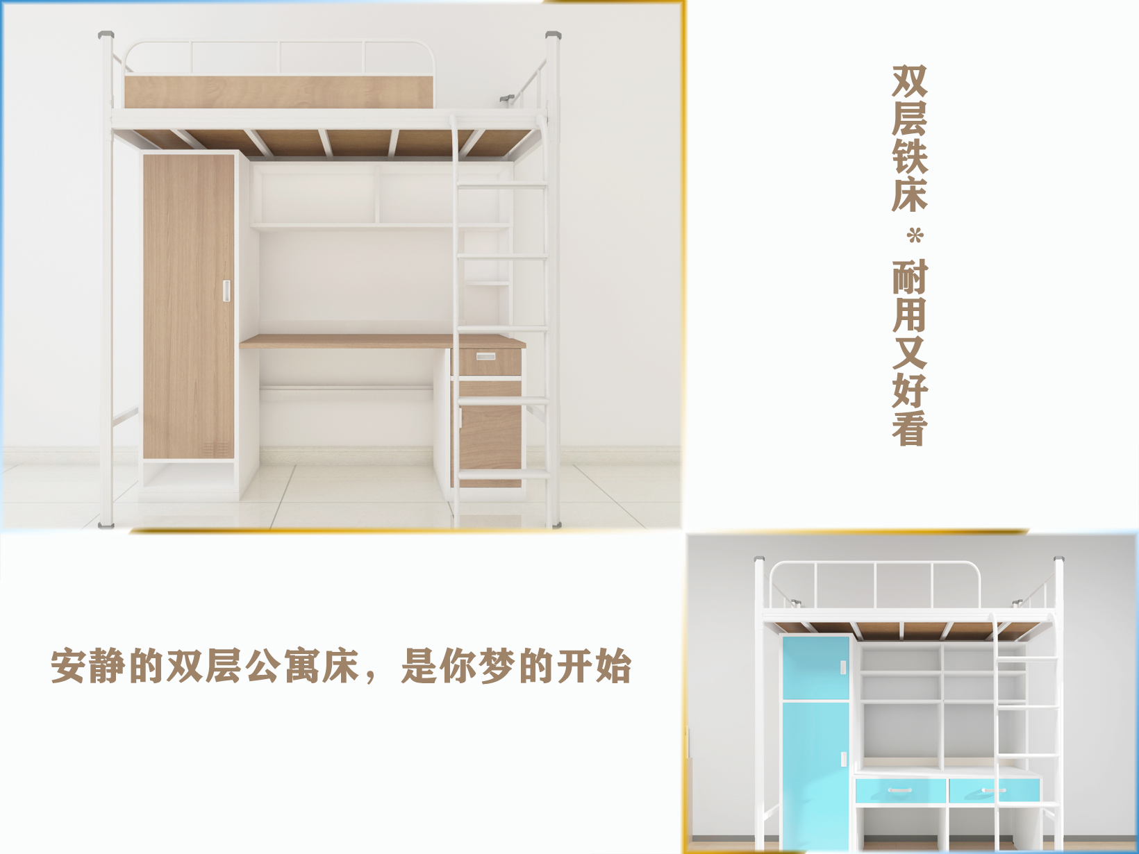 雙層鐵床與公寓床有些什么差別？