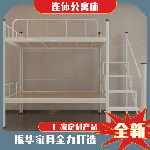 學(xué)生上下鋪鐵床尺寸標(biāo)準(zhǔn)