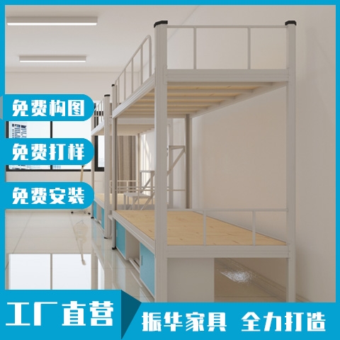 宿舍上下鋪鐵床尺寸標(biāo)準(zhǔn)