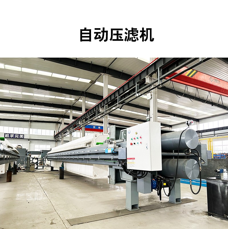 自動壓濾機3.jpg